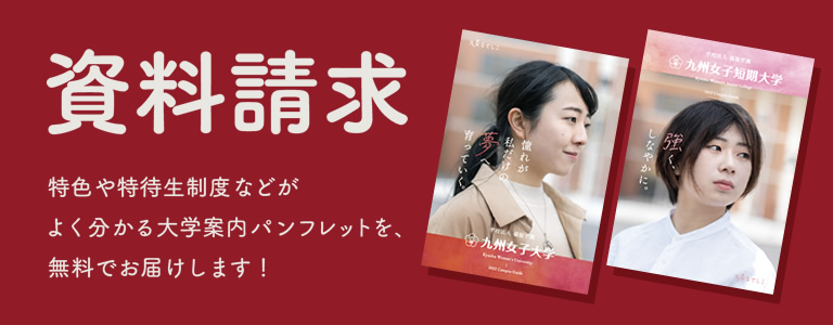 資料請求
